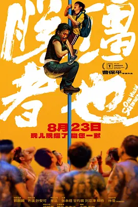 强力七班